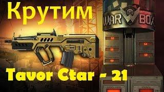 Warface. Золотой Tavor CTAR - 21