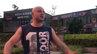 Александр Царёв поездка в Китай г.Чэнду
