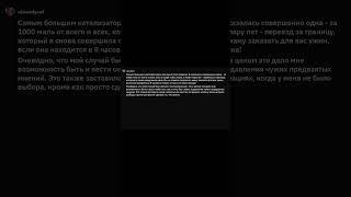 Как перестать быть застенчивым? 2 Часть