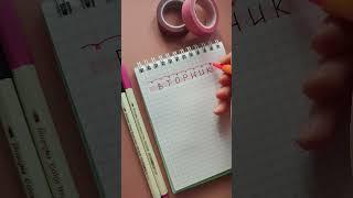  розыгрыш стикерпака от NKS в тг Блокнотные друзья  #bulletjournal #ежедневник  #книги