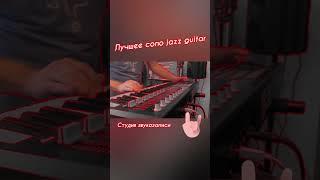 Макс Мушта | Max Mushta - I love you.Guitar Solo.BEST VST Instrument for Kontakt 7Неожиданно круто!