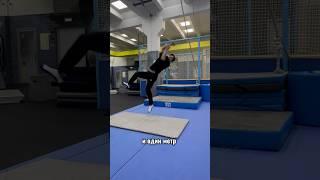 КОРК В ДЛИНУ  #extreme #pkfr #flip #tricks