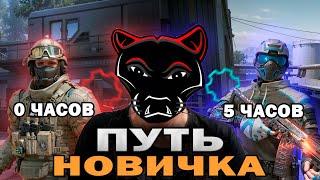 ЧЁ ТАМ НА НОВИЧКАХ В WARFACE 2024?! - Путь НОВИЧКА