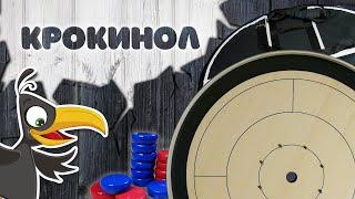 Настольная игра "Крокинол" — трейлер