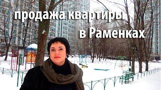 квартира раменки | купить квартиру раменки | квартира мичуринский проспект | 34794 |  Алла