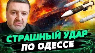  ЖЕСТЬ! БАЛЛИСТИКОЙ — ПО СУДНУ! СТРАШНЫЙ ОБСТРЕЛ ОДЕССЫ! Что известно? — Братчук