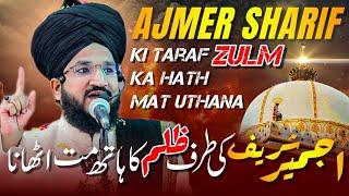 Mufti Salman Azhari New Taqreer on Ajmer Sharif Dargah New bayan  2024 #muftisalmanazhari