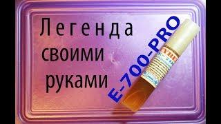 Флюс-гель E-700-PRO от Cyberflux своими руками