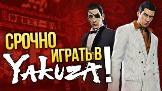 Зачем играть в Yakuza и какие части лучшие