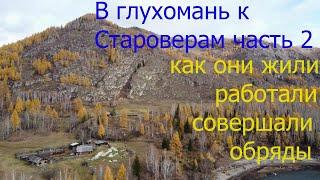 Рыбалка в Туве,дом и мужской монастырь староверов,ловим Ленка и хариуса,Каа-Хем-малый Енисей часть 2