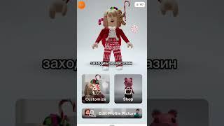как получить две новогодние вещи без платно? #shorts #roblox #скин #скин #роблокс #вещи #безплатно