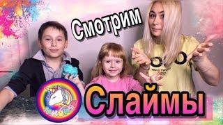 Смотрим Слаймы от MKUKSA!/ Обзор Слаймов/ Адисовна