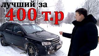 Chevrolet Lacetti, Шевроле Лачетти обзор хорошего,надежного универсала  за 400 т.р