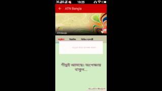 Tv Guide Bangladesh Android  app bangla   review