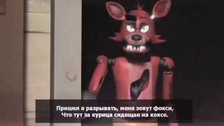 Рэп Битва Фокси против Чика  Five Nights At Freddy's 4 5 Ночей С Фредди Анимация!