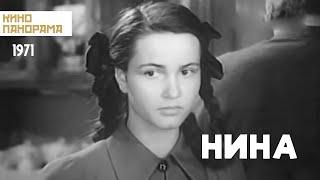 Нина (1971 год) военная драма