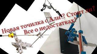 Новая точилка на Али? SYTOOLS K6? Есть ли альтернативы? / Professional sharpener sytools k6