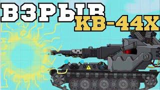 Ваффеннтрагер Е100 vs шесть КВ-44 !