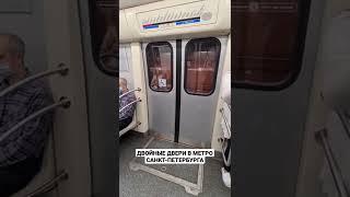 Метро в Санкт-Петербурге