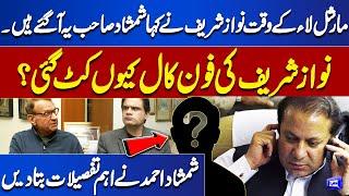 Pervez Musharaf's Martial Law | What Happened With Nawaz Sharif? | Shamshad Ahmed's Key Revelations