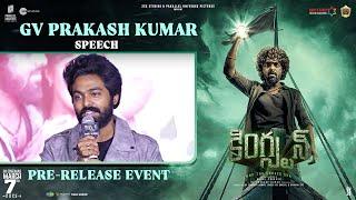 GV Prakash Kumar Speech | Kingston Pre Release Event | Divyabharathi | Kamal Prakash