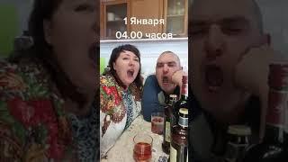 Когда гости разошлись