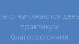 С чего начинаются деньги. Медведев Владимир