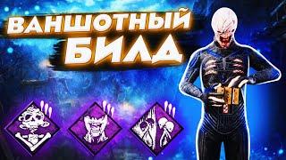 Сенобит Через Ваншотный Билд ⇶ Dead by Daylight [2K]