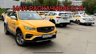12 МАЯ. РАБОЧИЙ СЕЗОН ОБЪЯВЛЯЕТСЯ ОТКРЫТЫМ!!! МОСКВА КОМФОРТ ПЛЮС ЯНДЕКС