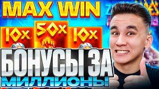 БОНУСЫ ЗА МИЛЛИОНЫ В ZEUS VS HADES / ДОРОГИЕ БОНУСКИ ЛОВИМ ШТОРЫ В ЗЕВСЕ ALL IN БОНУС ЗАНОСЫ НЕДЕЛИ