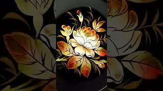 Техника Жостовской росписи по сквозному | Technique of Zhostovo painting through #shorts