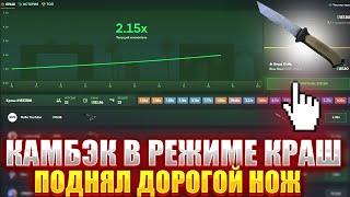 КАМБЭК В РЕЖИМЕ КРАШ НА HELLSTORE | ПОДНЯЛ ДОРОГОЙ НОЖ | ХАЛЯВА НА САЙТЕ