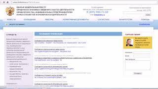 Единый федеральный реестр сведений о банкротстве физических лиц