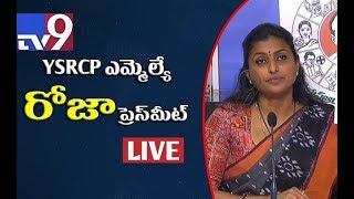 YCP MLA Roja Press Meet LIVE || TV9
