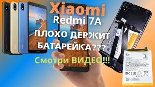 Xiaomi Redmi 7A быстро разряжается? как поменять батарейку? Замена Аккумулятора на Сяоми редми 7А