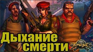 Игра кризис. Ивент дыхание смерти. Прохождение 3-ёх боссов. Финал