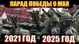 Аналогов не имеющие ослы – это тоже по плану или уже нет?