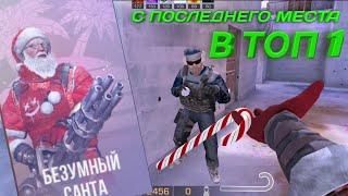 ТЕСТИМ РЕЖИМ БЕЗУМНЫЙ САНТА С МИНИГАНОМ | STANDOFF | HOT Winter Party 2023 | НОВОГОДНЕЕ ОБНОВЛЕНИЕ