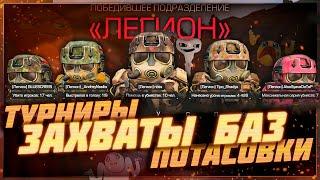 Новые клан вары - Турниры, Захваты баз и Потасовки - Патчноут 17.07.2024 | Stalcraft