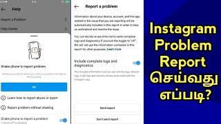 How to Report Instagram Problems \ How To Fix Instagram Problem | TAMIL REK