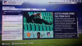 КАК БЕСПЛАТНО КУПИТЬ ИГРОКА ИМЕЯ МАЛО ДЕНЕГ В ФИФА 18 / TUTORIAL / FIFA 18 / # 5