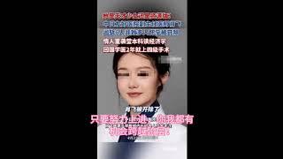 肖飞与董小姐的事件说明了：中国的阶层没有被固化！只要努力上进，你我都有可能实现阶层跨越！只要懈怠了，也会阶层滑落！