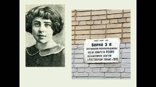 Улицы Ростова-на-Дону, названные в честь женщин