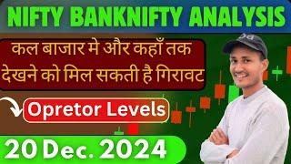 20 dec.बाजार मे मचेगा तहल्का |Nifty Prediction and Bank Nifty Analysis for Friday| #tradeleo086