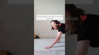 Сеансы телесной терапии очно и онлайн. #психология #телеснаятерапия #психолог #внутренняяопора