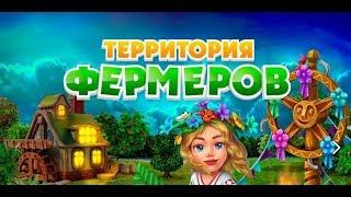 10 07 2019 Территория фермеров