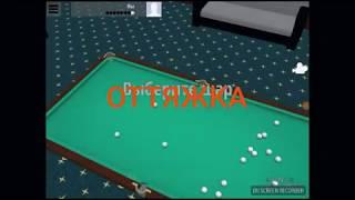 Техника удара "ОТТЯЖКА"