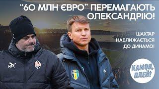 ГУЧНИЙ СКАНДАЛ після матчу Динамо - Ворскла? Таловєров шокує всю Англію! 60 млн євро рятують Шахтар!