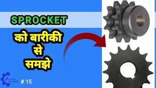 SPROCKET की जानकारी | Specification of Sprocket | Packing Machine | Xtreme Planning