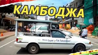 Жизнь на свалке, парк летучих мышей, Ангкор и шикарный стрит фуд / Такая разная Камбоджа